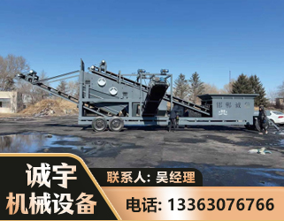 南充移动振动分选筛