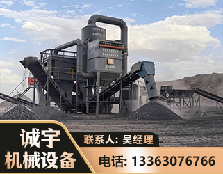 南充新一代脱硫排矸选煤设备