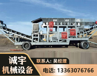 南充2050 振动式分选筛